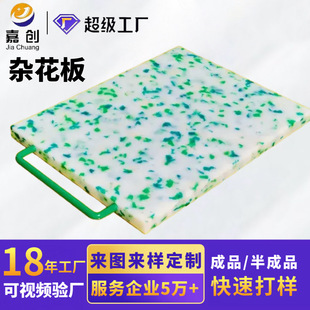 Food-Grade Plastic Upole Colorful Board, Ultra-High Molecular Weight Polyethylene Recycled Colorful Board, Environmentally Friendly and Wear-Resistant Mixed Colorful Board