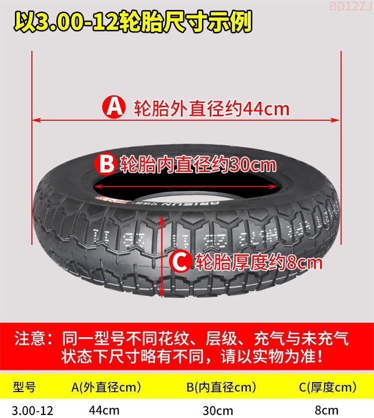 Chaoyang tire 3.00-12 Hercules wear-resistant thickened electric motorcycle tire tricycle 30