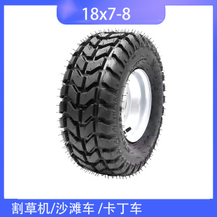 Kart ATV wear-resistant 18x7-8 tires ATV four-wheel lawn mower car tires 18*7-8 vacuum tires
