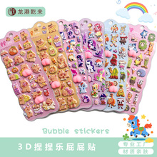 屁桃贴捏捏乐屁屁贴纸软萌儿童浮雕卡通可爱装饰手帐动物diy解压