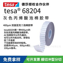 ��ɯtesa68204���ݱ�ϩ�����ޱ�ϩ���ɫVHB���½������0.4MM