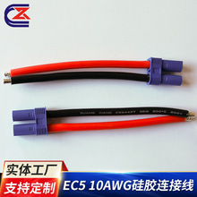 EC5  储能电源电池保护包硅胶连接线 10AWG香蕉头公母对插动力线