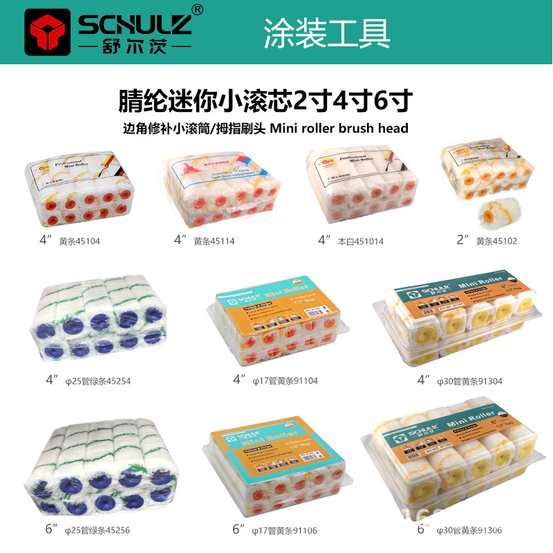 Manufacturer wholesale acrylic mini roller core 2 inches 4inch 6inch non-shedding solvent-resistant small roller core paint roller brush