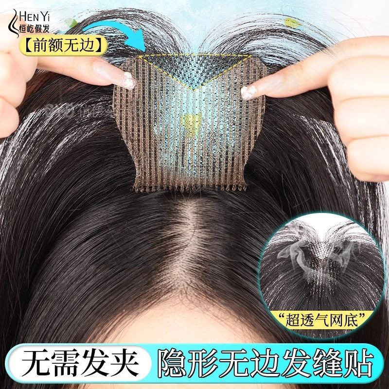 No Need for Hair Extensions, Top Wig Piece, Forehead Seamless Hair Patch, Women's Hairpiece, Thin and Traceless, Covers White Hair, High Crown No Need for Hair Extensions, Top Wig Piece, Forehead Seamless Hair Patch, Women's Hairpiece, Thin and Traceless, Covers White Hair, High Crown