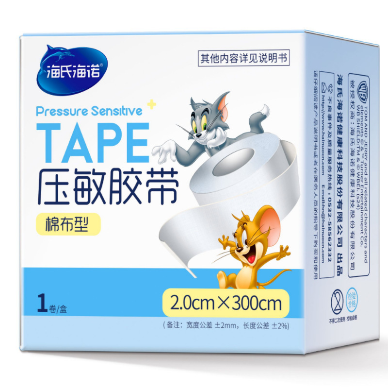 하이스 하이누오 B010 점착 테이프 면타입(1롤/박스) 2.0cm×300cm—1박스