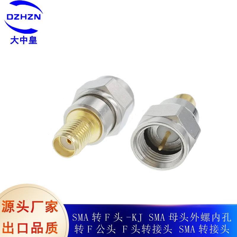 SMA转F头-KJ SMA母头外螺内孔转F公头 英制F头转接头 SMA转接头