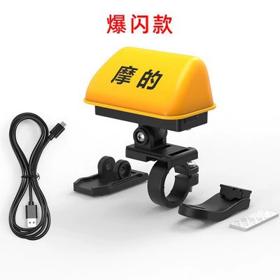 charging decoration can be quickly – Other lights - the-lamp-of-the-large-motorcycle-is-always-on-and-flashing