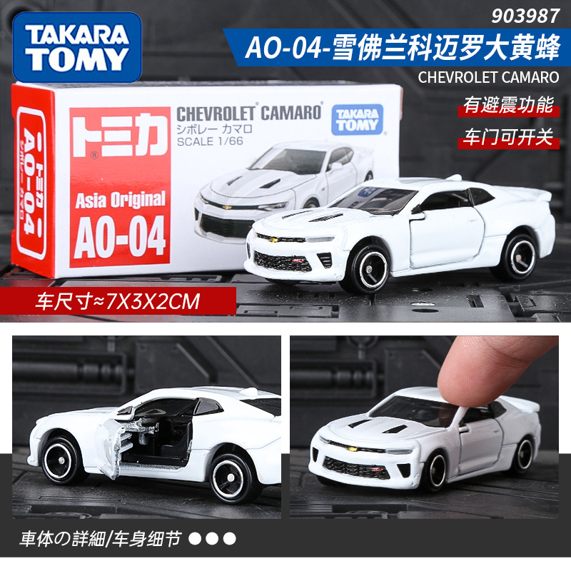 Ao-04 chevrolet camaro
