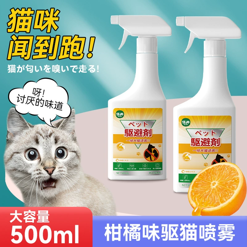 Отпугивание кошачьих артефакт, чтобы предотвратить мочеиспускание кошек