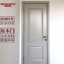 广州工厂实木门烤漆卧室门扣线单门奶油风网红美式原木房间门定制