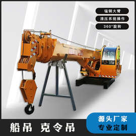 液压船吊码头装卸随船吊小型液压甲板伸缩吊臂5吨8吨12吨船用吊机