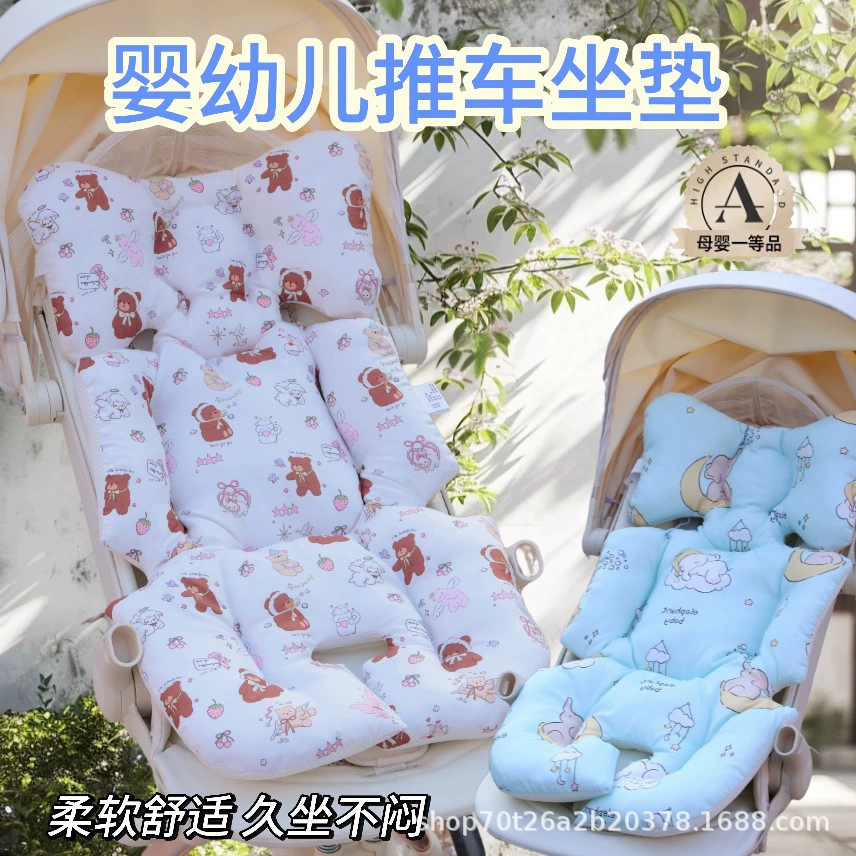 Подушка для детской коляски, утолщенная дышащая хлопковая подушка, универсальная подушка для детского стульчика, с раздельными ножными отделениями, подходит для всех сезонов, хит продаж на международном рынке.