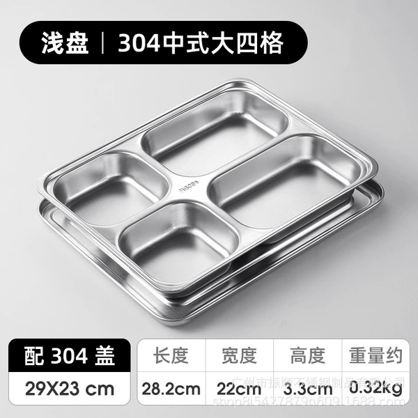 304 Chinese -style big four grid with shallow 304 steel lid set