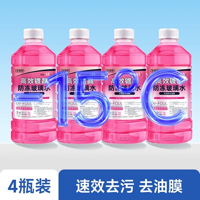 Glass agent, wiper fluid - 4-bottles-of-pink-15-anti-freeze-type
