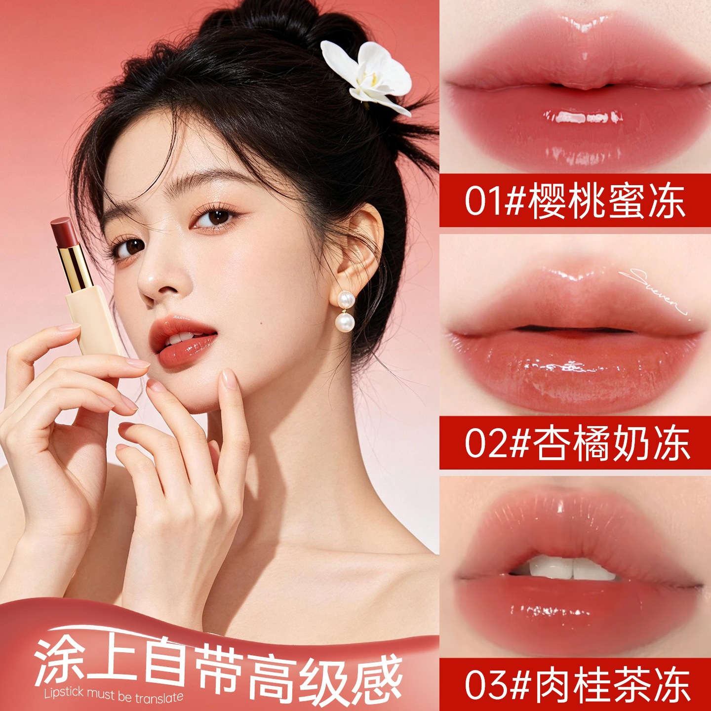 康雪黑灵芝胶原冰透持色果冻唇膏显白提升气色不沾杯高级感口红女