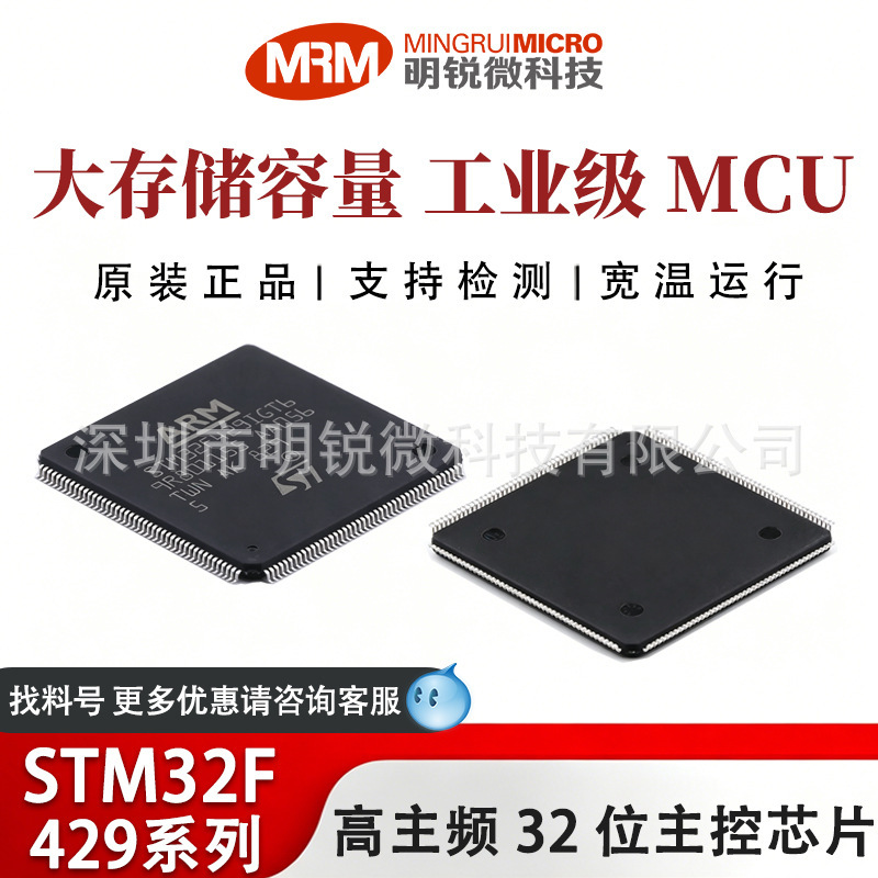 32-Bit Arm Microcontroller Stm32F429Igt6 Main Control Chip St Original Industrial-Grade Microcontroller 32-Bit Arm Microcontroller Stm32F429Igt6 Main Control Chip St Original Industrial-Grade Microcontroller