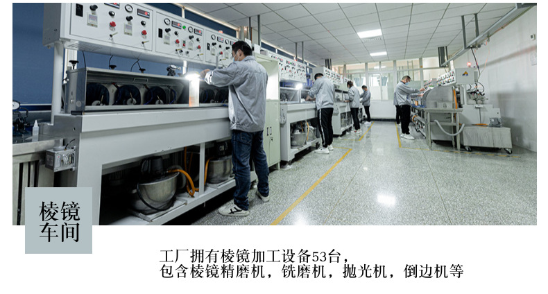 光学棱镜透镜@晶亮光电 (9).png