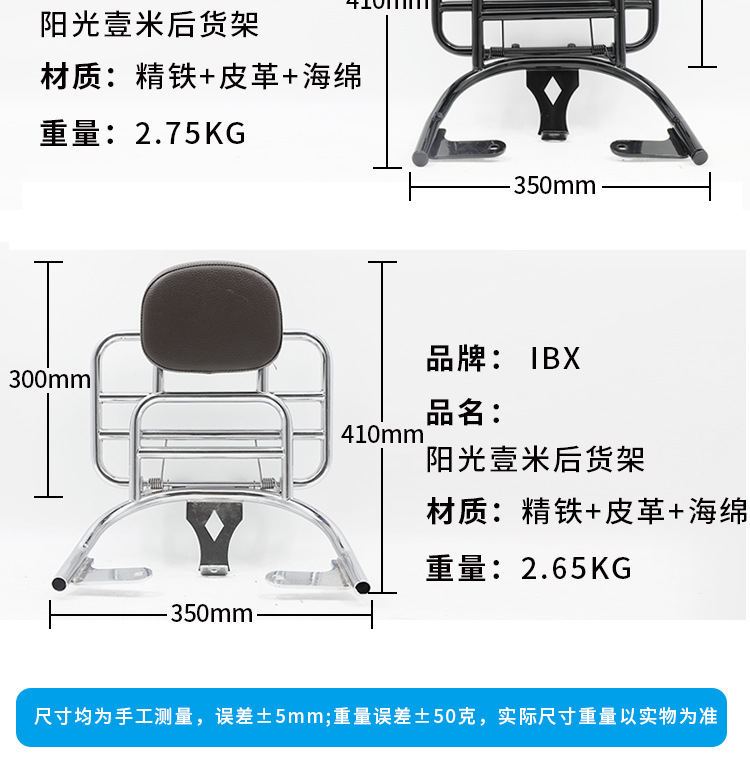 Qjmotor Qianjiang 125/150 Universal Rear Rack Foldable Rear Carrier Foldable Design Motorcycle