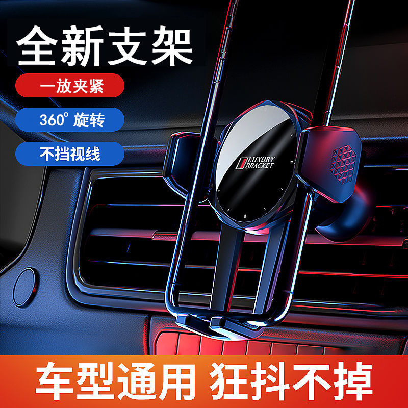 2022 New Car Mobile Phone Holder Car Accessories Air Vent In-Car Navigation Fixed Support Bracket Wholesale 2022 New Car Mobile Phone Holder Car Accessories Air Vent In-Car Navigation Fixed Support Bracket Wholesale