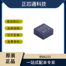 BMA255 ��װLGA12 ��С�������g���ٶȴ����� ԭװ