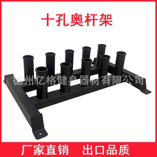 Ten hole barbell bar frame weightlifting Rod Lever lever storage frame