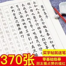 簪花小楷毛笔字帖兰亭上林赋初学者成人宣纸书法套装楷书临摹练字