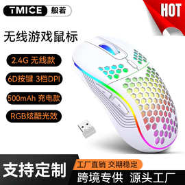 无线游戏鼠标RGB发光适用于办公商务有线电竞鼠标7200DPI工厂现货