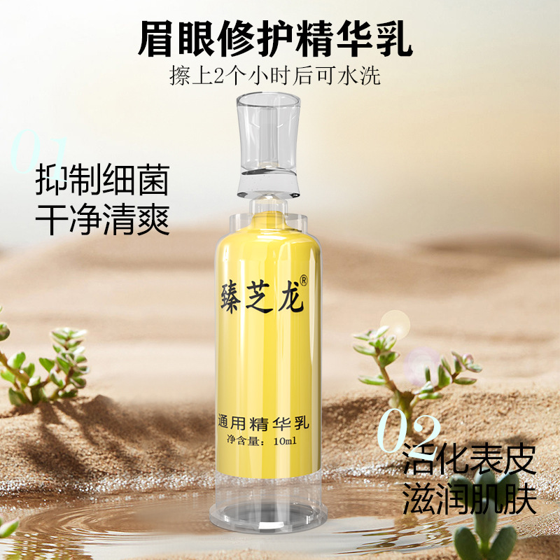 Repair cream Zhenzhilong tattoo gold repair essence semi-permanent eyebrow tattoo eye bleaching lip repair pure plant