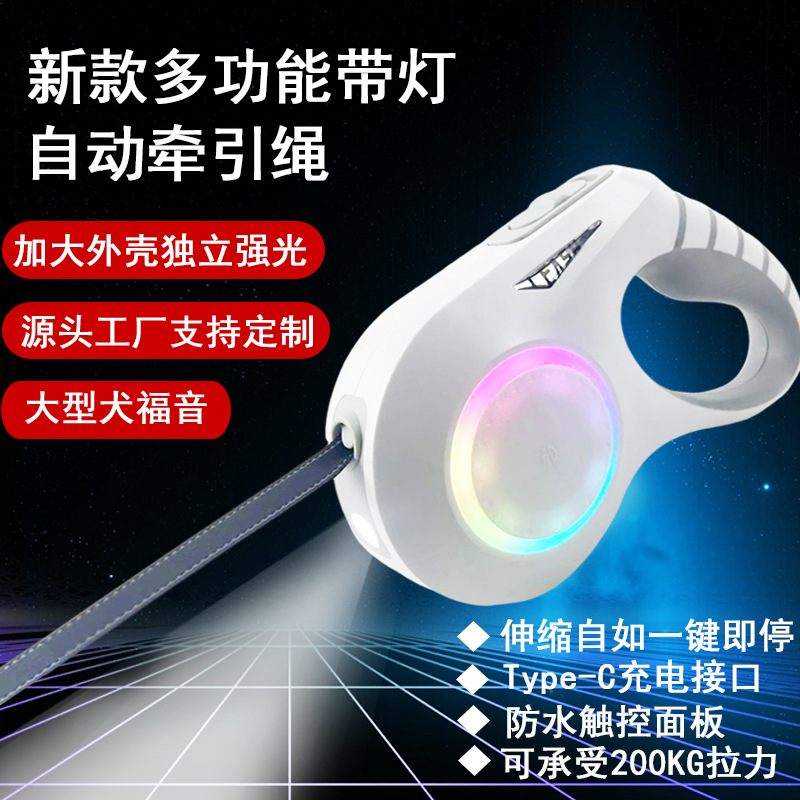 跨境宠物狗绳牵引绳狗带自动伸缩狗绳子防丢绳大狗专用充电新款