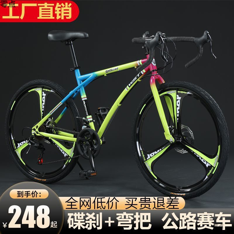 Road Bicycle Variable Speed Dead Fly Curved Handlebar Student Work Commute Bicycle Male and Female Youth Disc Brake Racing