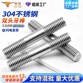 连接环;螺柱;套环
