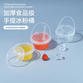 密封塑料桶pp5食品级透明桶加厚350ml手提网红霸王桶水果茶带盖