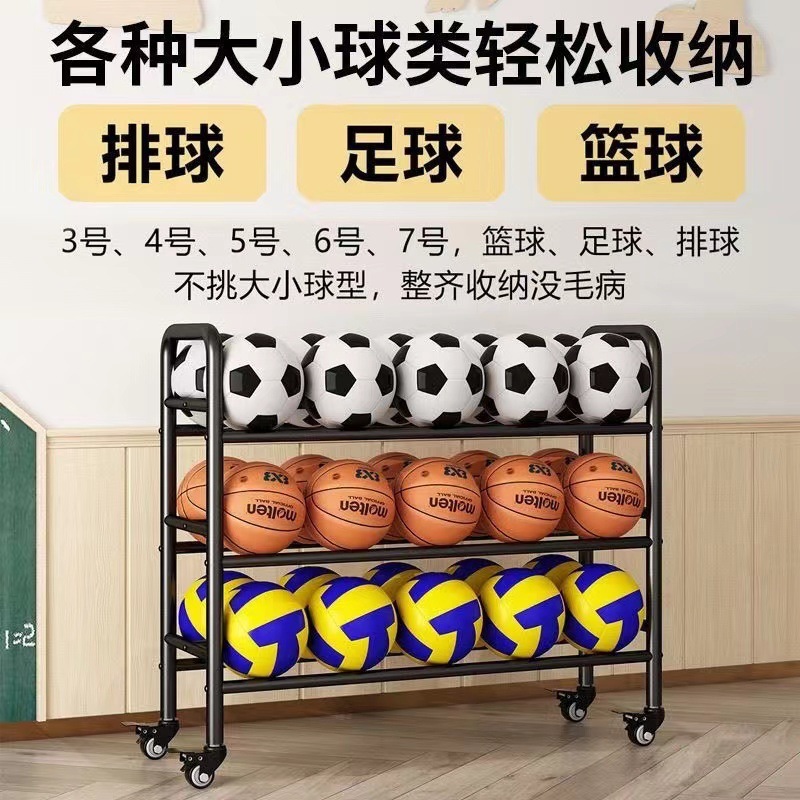 バスケットボール収納ラック学校幼稚園バスケットボールラックバレーボールサッカーギャラリー可動カートボール収納ラック|undefined