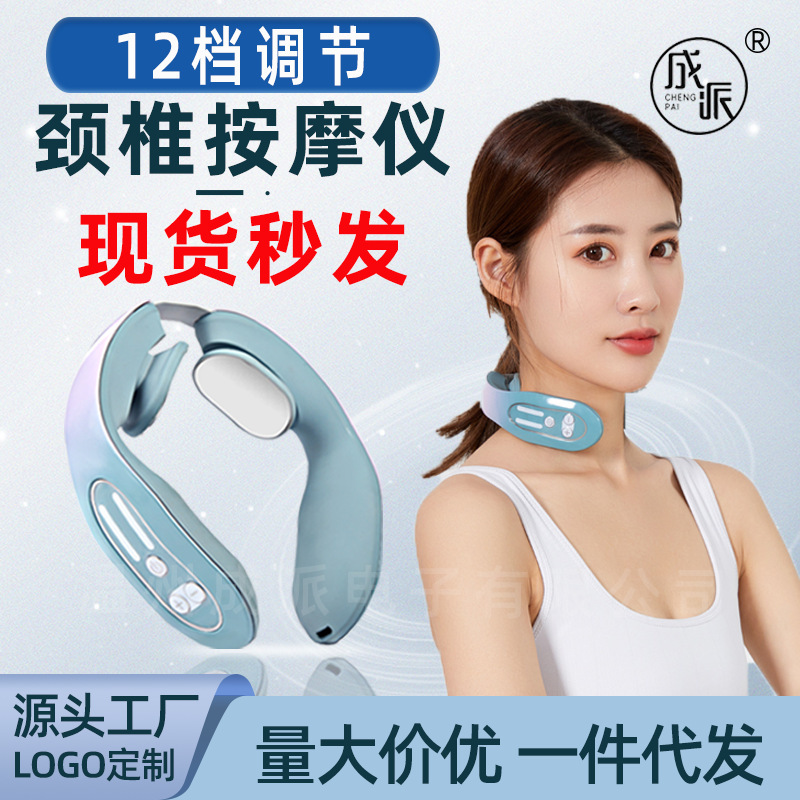 クロスボーダー卸売り頚椎マッサージ器家庭用電動知能首首保護器脊椎パルス肩首保護器|undefined