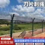 定做防暴道路攀爬刺绳