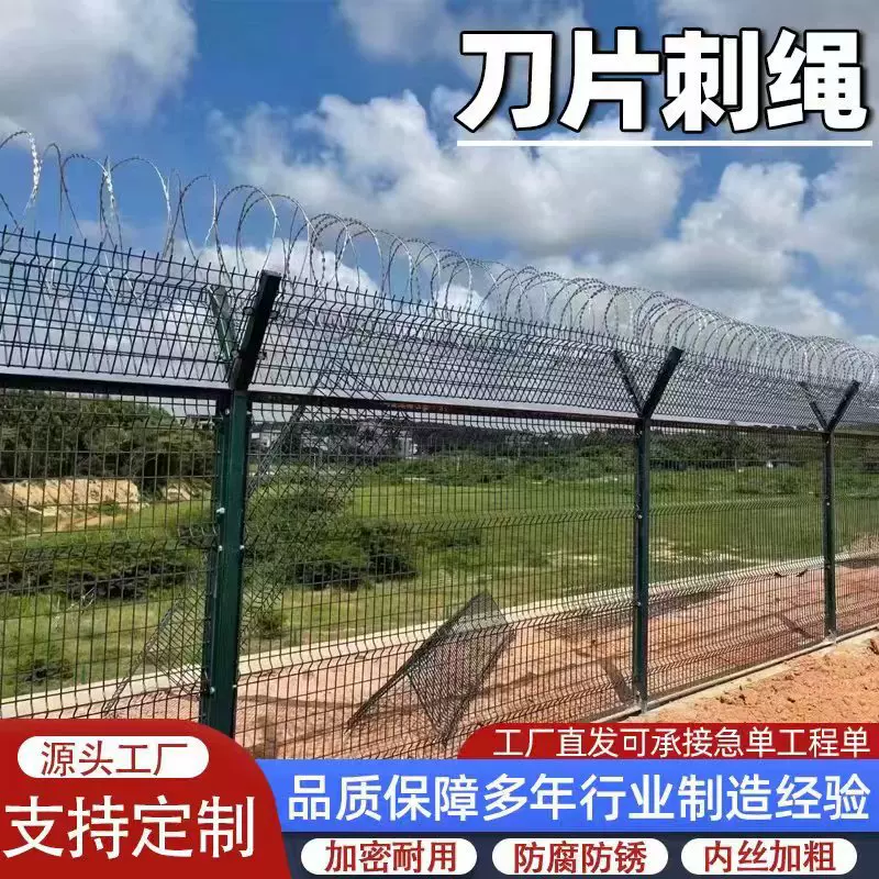 定做刀片刺绳别墅小区工地道路圈山铁蒺藜滚笼带刺铁丝防攀爬