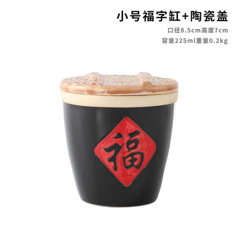 创意小福字缸小酱缸福缸小陶瓷调料调味缸陶瓷酒店辣椒复古调味罐|undefined