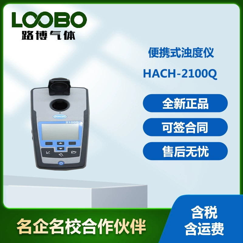 Американский хэш-HACH-2100Q портативный измеритель мутности высокоточный детектор