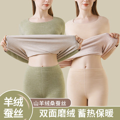 Cashmere silk autumn and winter warm suit for women plus velvet autumn clothes double-sided German underwear thickened autumn trousers winter slim base