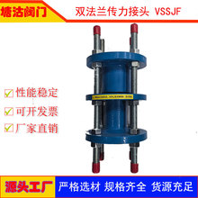 塘沽阀门双法兰传力接头VSSJF钢制伸缩器限位伸缩法兰盘法兰面