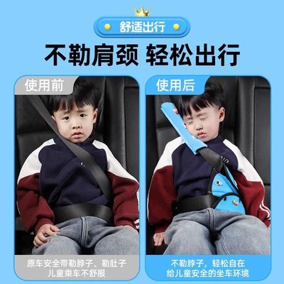 Seat belt shoulder pad customizable breathable anti-strangling car