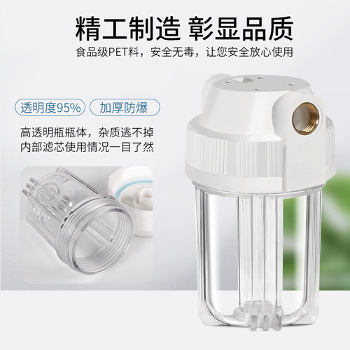 Pre-filter 5-inch transparent filter bottle water purifier water dispenser primary filter barrel 4-point water purification machine accessories