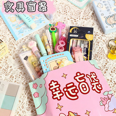 新学期文具 ブラインドバッグセット 小学生 高級ギフトパッケージ 事務用品 小学生 プチ賞品 プチギフト