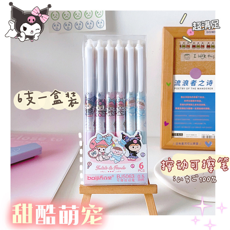高颜値萌寵熱可拭ペン押し0.5中性ペンかわいいアニメ小学生専用摩易拭ペン|undefined