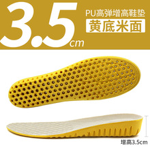 新款热卖 PU鞋垫吸汗透气减震舒适跑步pu运动-增高3.5cm鞋垫