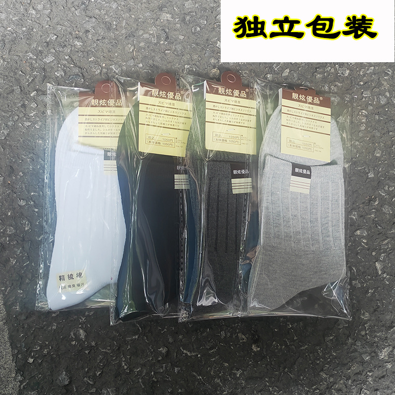 Calcetines de embalaje independiente para hombres calcetines de negocios calientes de otoño y invierno calcetines de algodón sólido regalos deportivos calcetines