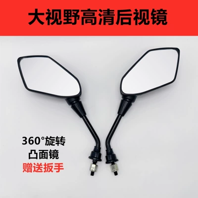 Motorcycle rearview mirror car rearview mirror large
