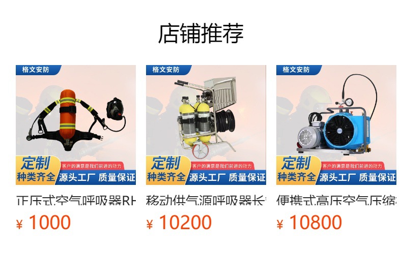Positive Pressure Air Respirator Inflator Pump, Mobile Air Filling Pump, Fire-Fighting Portable Air Compressor