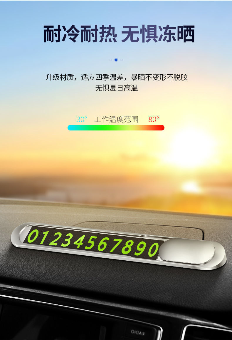Factory Wholesale Parking Sign Car Supplies Ornaments Invisible Metal Mobile Phone Number Plate High-End Car Number Plate