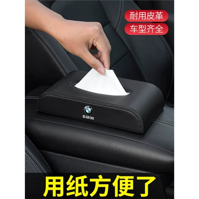 Car Interior Decoration Supplies Extraction – Car tissue box/set